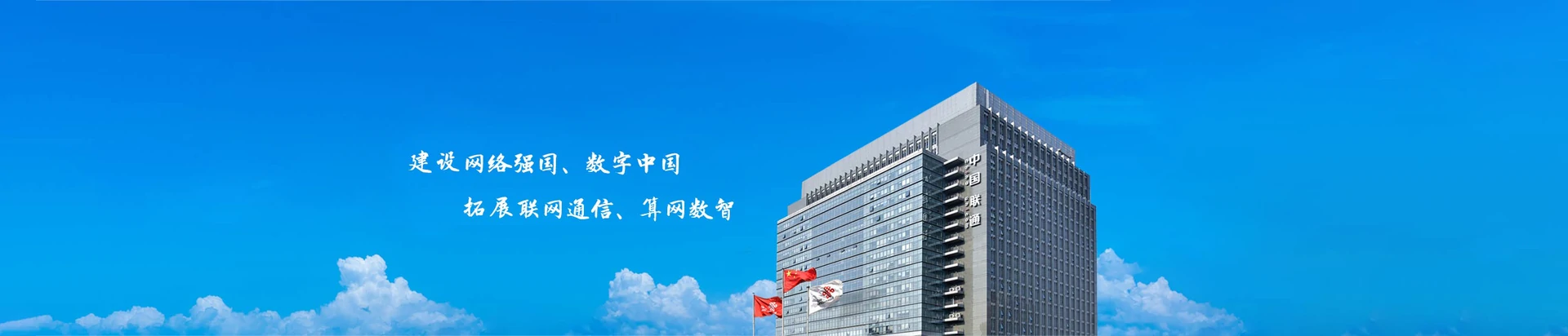 复兴区联通宽带