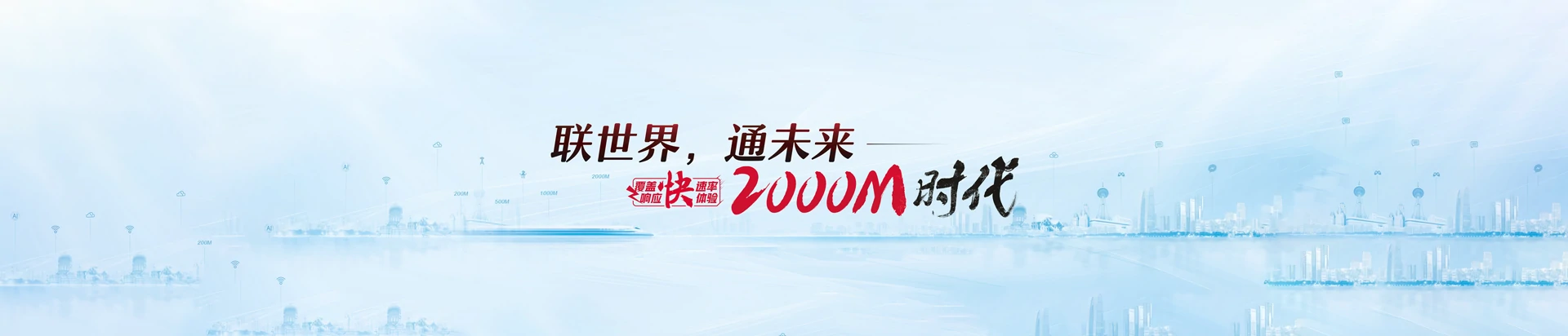 复兴区联通宽带
