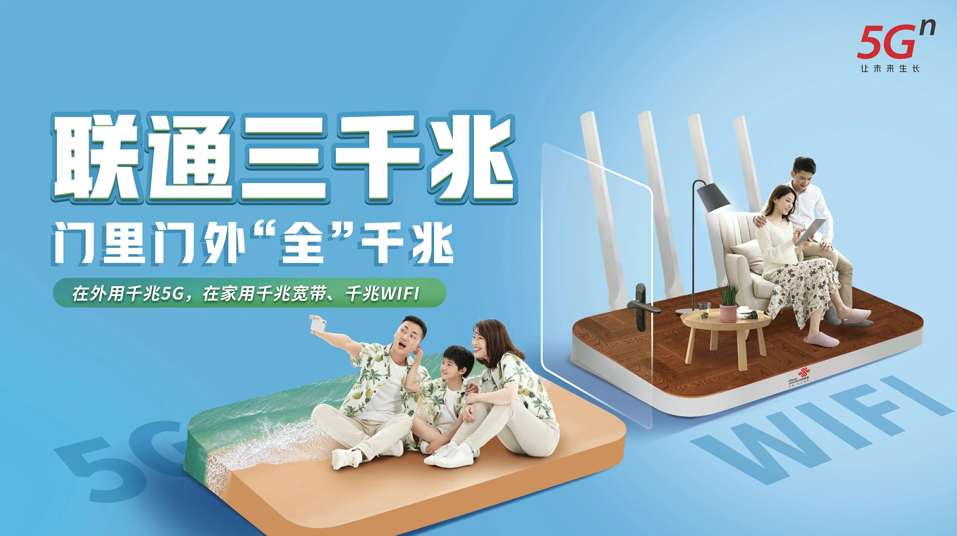 复兴区中国联通