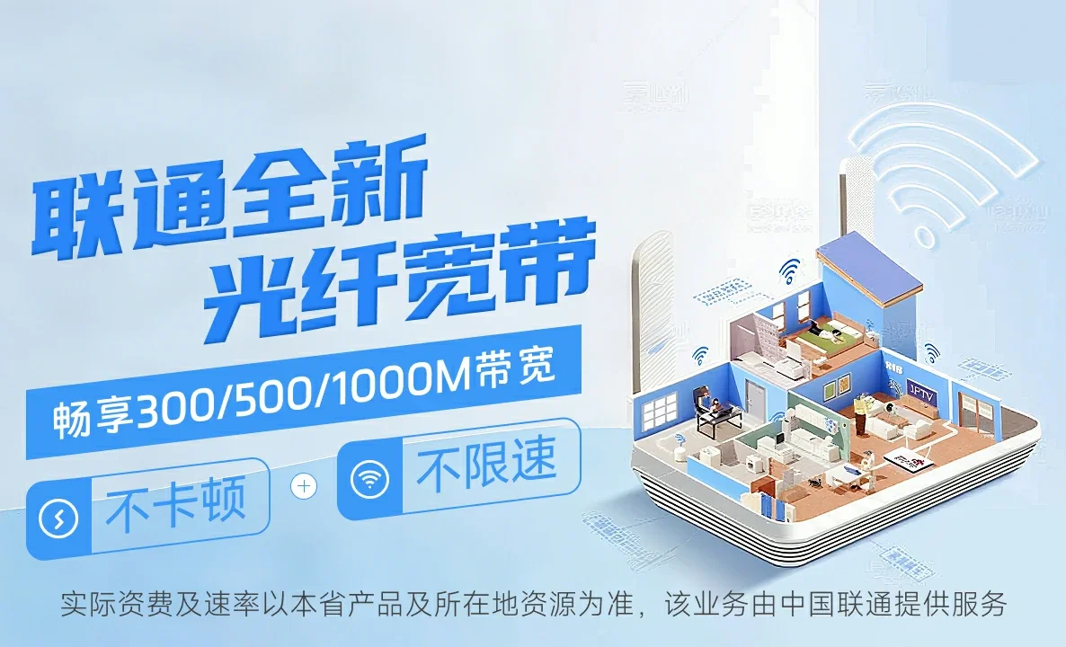 复兴区中国联通